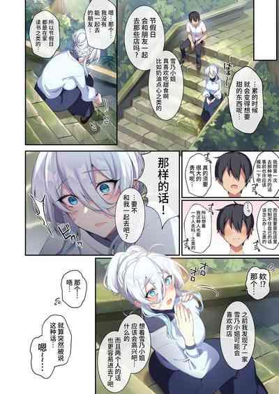 The Shy Snow Woman And The Cursed Ring 2 10