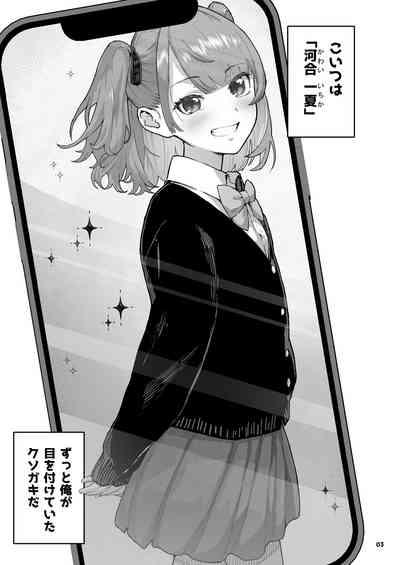 メ○ガキ×無知×鞭 3