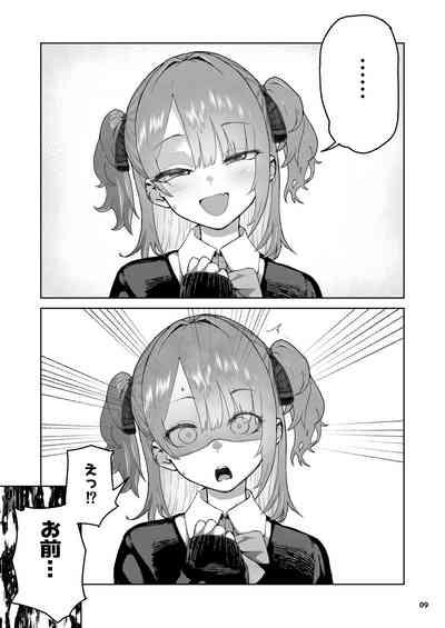 メ○ガキ×無知×鞭 9