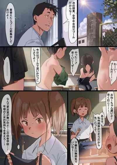 アイツと一緒に教室お着換え 2