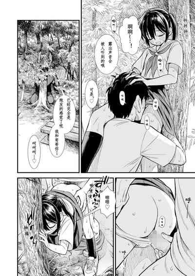Sekirei-chan to Boku Ch.5 "Natsu no Otozure" | 小石庭与我 第5话《夏至》 8