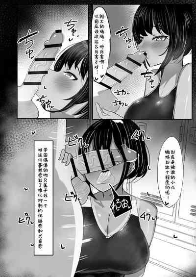 Suieibu Shushou no Boyish Osananajimi wa Boku no Chinpo ni Dohamari Chuu | 游泳部主将的假小子青梅竹马，正沉迷于我的肉棒 10