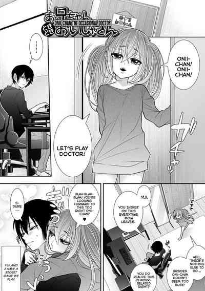 Hajimete dakara Chotto Kowai... | It's My First-Time So I'm A Bit Scared... 3