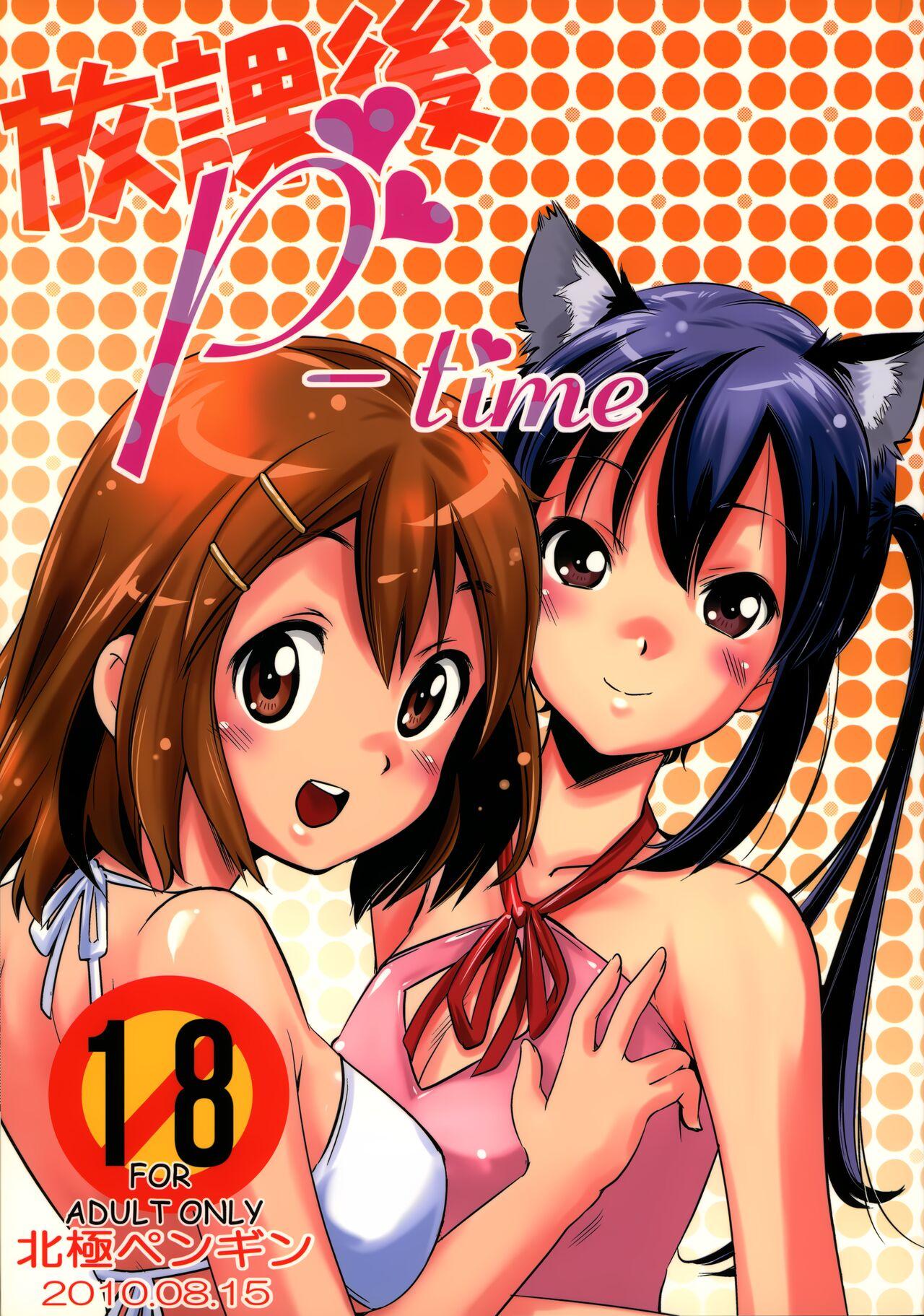 (C78) [Hokkyou Penguin (Saito Sakae)] Houkago P-Time | Afterschool P-Time (K-ON!) 0