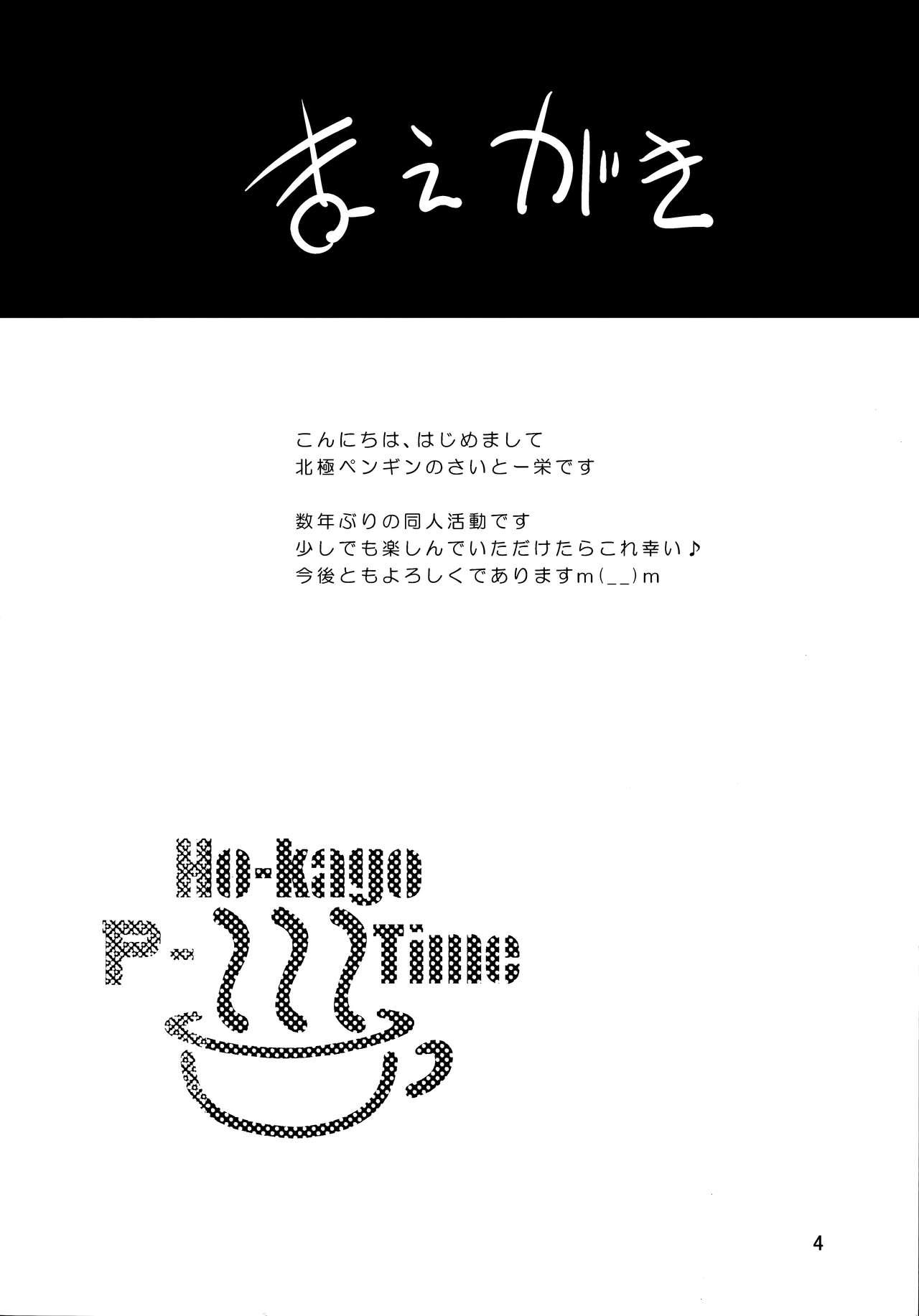 (C78) [Hokkyou Penguin (Saito Sakae)] Houkago P-Time | Afterschool P-Time (K-ON!) 2