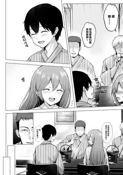 Soshite Kyou mo Moteasobareru 3 7