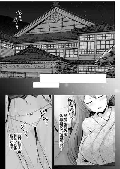 Soshite Kyou mo Moteasobareru 3 8