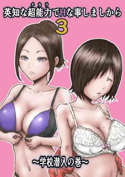 Gonna Do Hentai Things With My New Superpowers 3 1