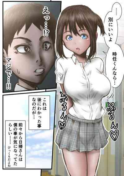 Boku to  Himekuri-san no  Icha Love Ecchi 10