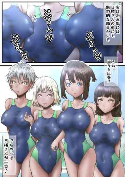 Boku to  Himekuri-san no  Icha Love Ecchi 6