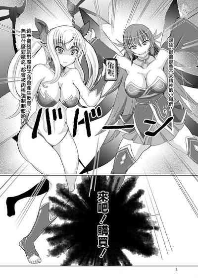Fuuma Harem o Bukkowashitai Hon | 想要把忍者後宮攪個天翻地覆 2