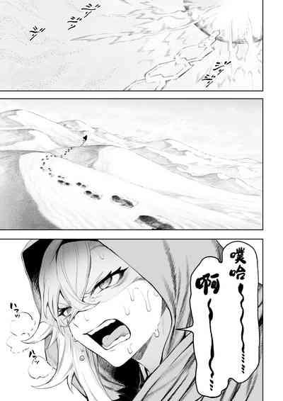 Ikusa Otome to Ikusa Goto!| 女武神与战事! 4