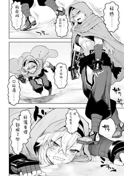 Ikusa Otome to Ikusa Goto!| 女武神与战事! 5