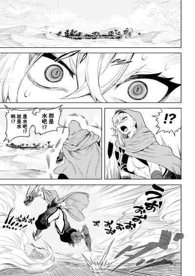 Ikusa Otome to Ikusa Goto!| 女武神与战事! 6