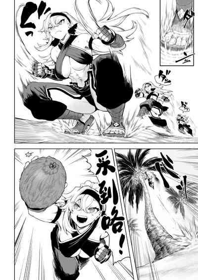 Ikusa Otome to Ikusa Goto!| 女武神与战事! 9