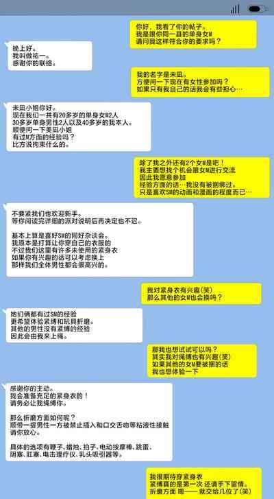 Nawakai Shoshinsha Bondage Matanawa Sarashi Seme 1