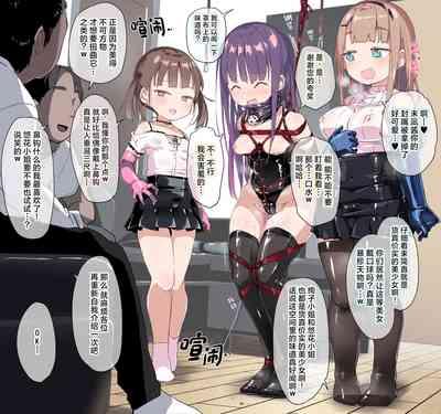 Nawakai Shoshinsha Bondage Matanawa Sarashi Seme 6