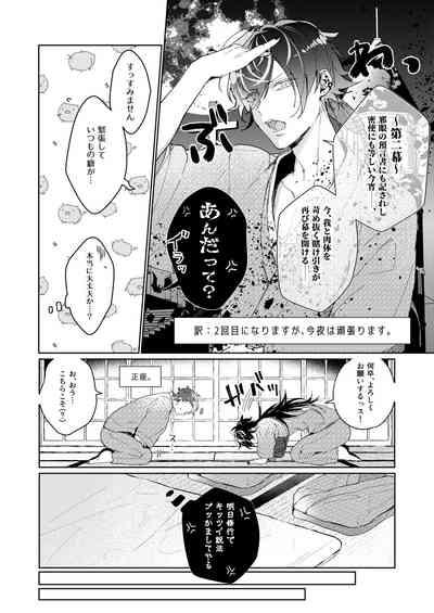 Kouchi wa sessoku ni shikazu 10