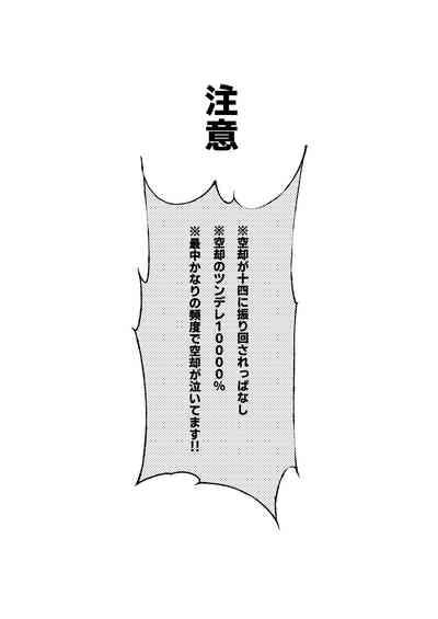 Kouchi wa sessoku ni shikazu 2
