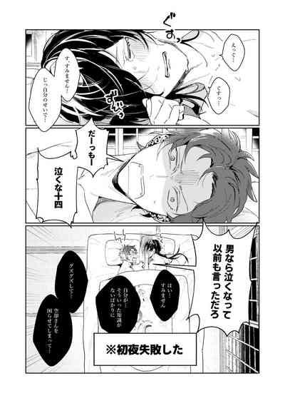 Kouchi wa sessoku ni shikazu 3