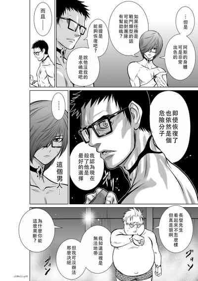 Chijou Hyakkai Ch11-15 Chinese Version「地上100阶」個人翻譯潤色 10