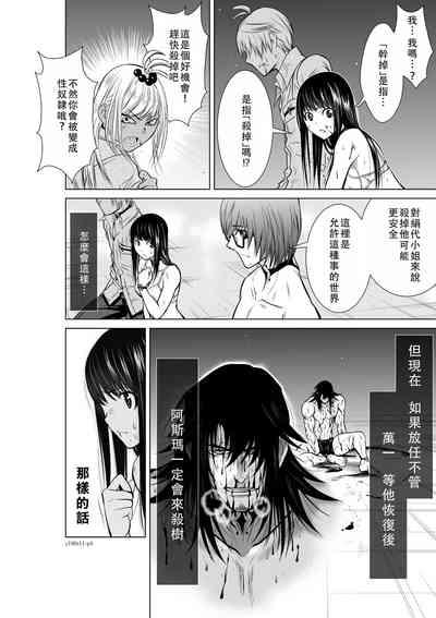 Chijou Hyakkai Ch11-15 Chinese Version「地上100阶」個人翻譯潤色 4