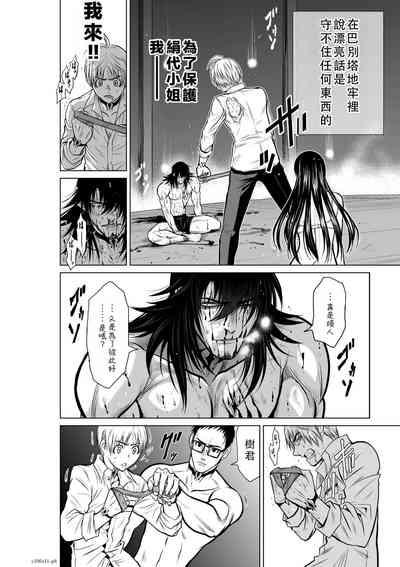 Chijou Hyakkai Ch11-15 Chinese Version「地上100阶」個人翻譯潤色 8