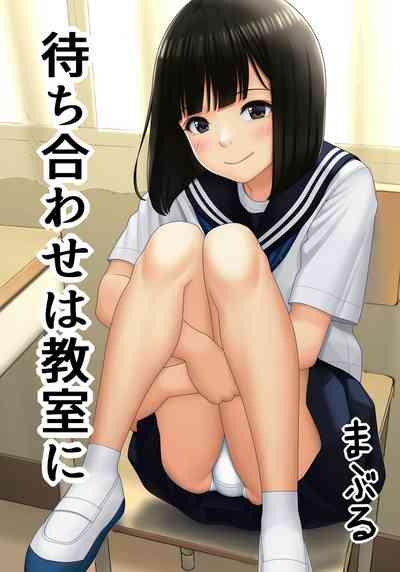 Machiawase wa Kyoushitsu ni 1