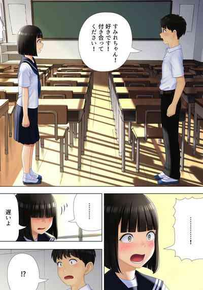 Machiawase wa Kyoushitsu ni 2