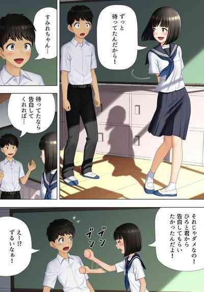 Machiawase wa Kyoushitsu ni 3