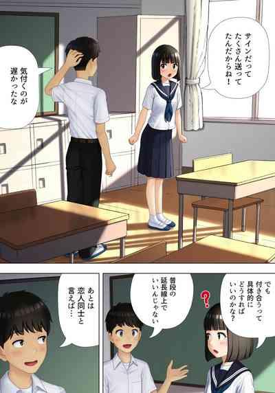 Machiawase wa Kyoushitsu ni 4