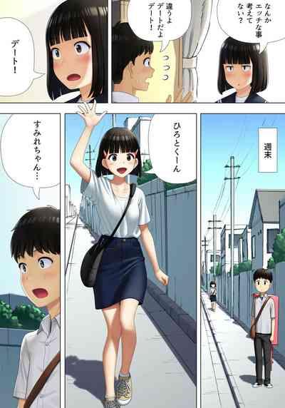 Machiawase wa Kyoushitsu ni 5