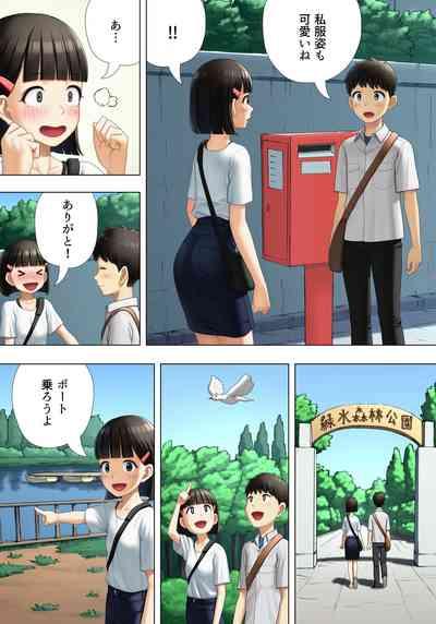 Machiawase wa Kyoushitsu ni 6