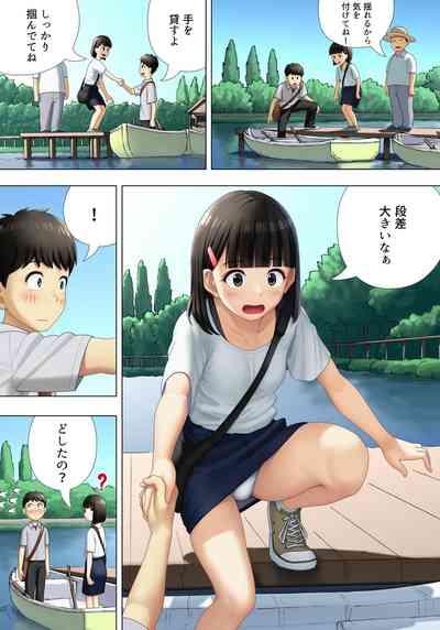 Machiawase wa Kyoushitsu ni 7
