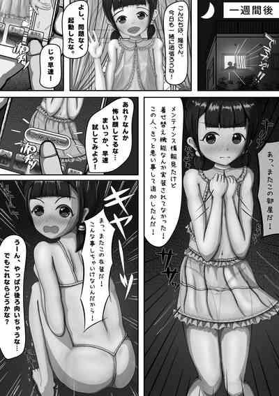 Normal Character no Kimochi + Chippai Shoujo no Shuuchi Illustration Shuu 6