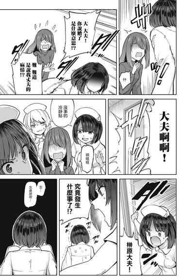 病房軼事 ch25-27 10
