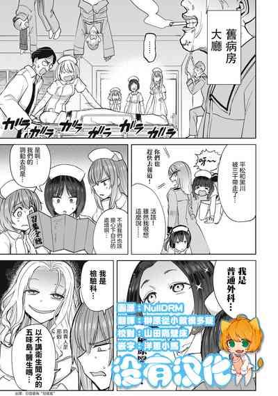 病房軼事 ch25-27 1