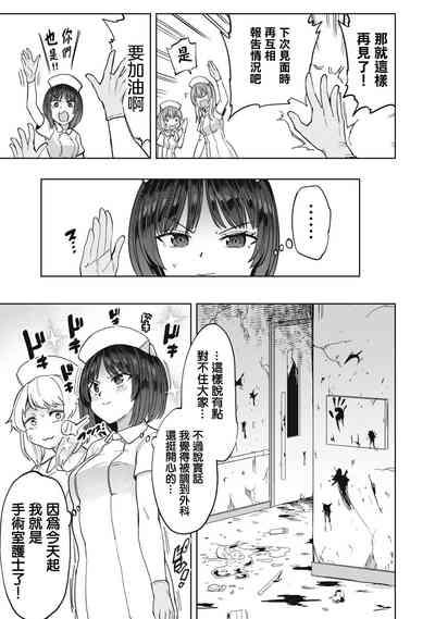 病房軼事 ch25-27 4