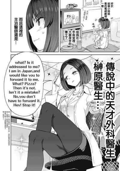 病房軼事 ch25-27 5