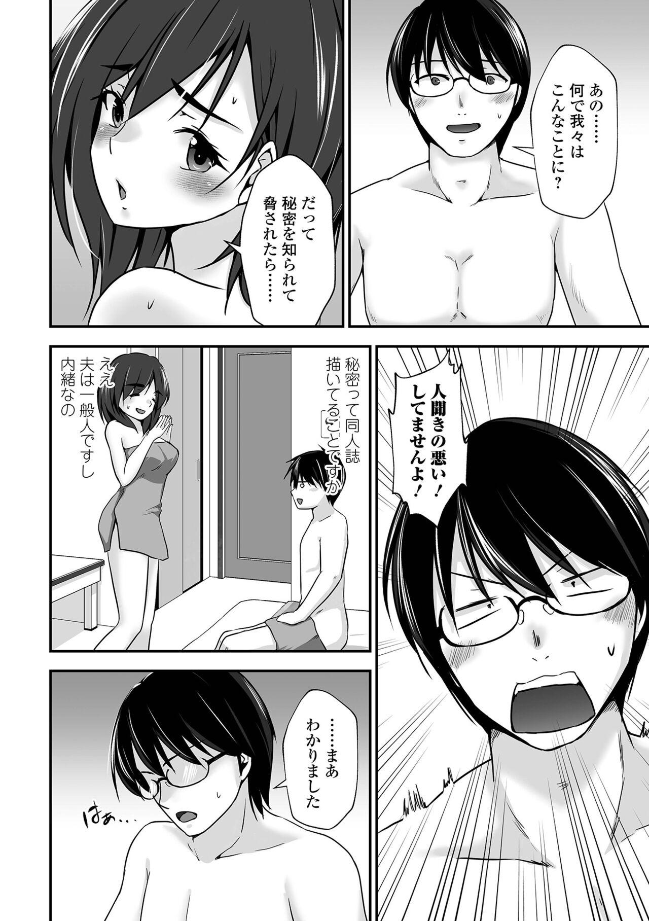 COMIC Shigekiteki SQUIRT!! Vol. 50 39