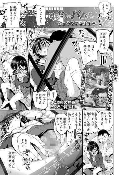 COMIC LO 2024-08 2