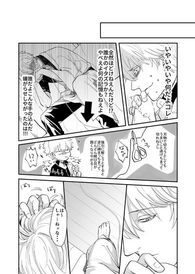 Meguri 3