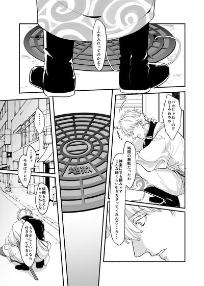 Meguri 5