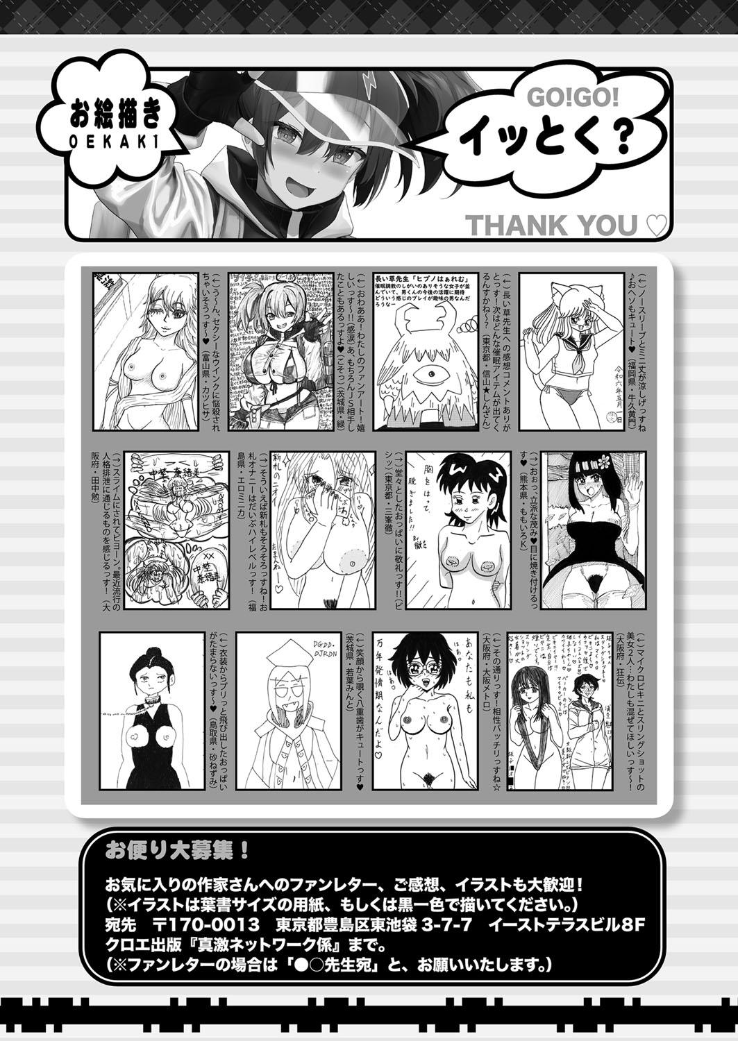 COMIC Shingeki 2024-08 - Page 439