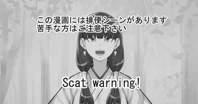 Hokora no Kamisama ni Negai o Kanaete Morau Hanashi 1