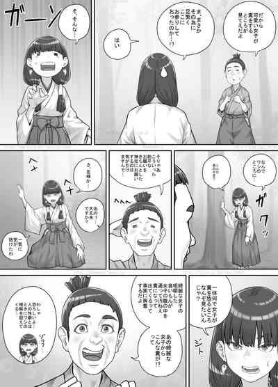 Hokora no Kamisama ni Negai o Kanaete Morau Hanashi 7