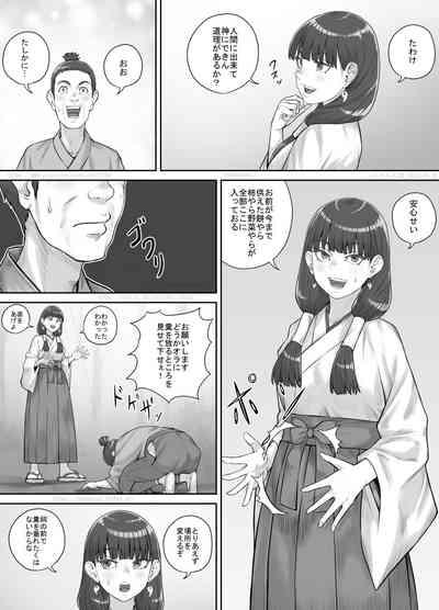 Hokora no Kamisama ni Negai o Kanaete Morau Hanashi 9