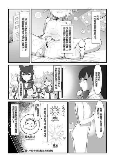 Taishoryoho 6