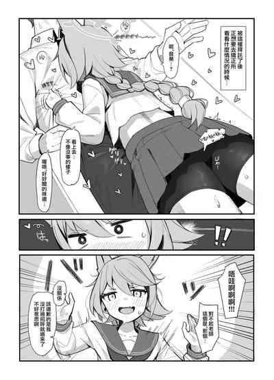 Taishoryoho 7
