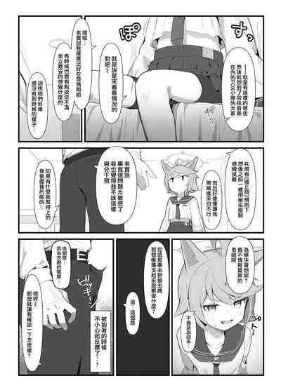 Taishoryoho 8